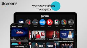 פרטנר, צילום: קרדיט: פרטנר